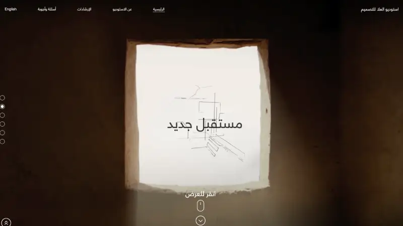 AlUla Design Studio